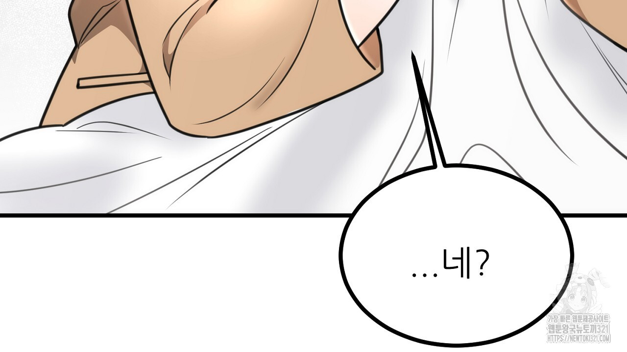 결혼속박 3화 181
