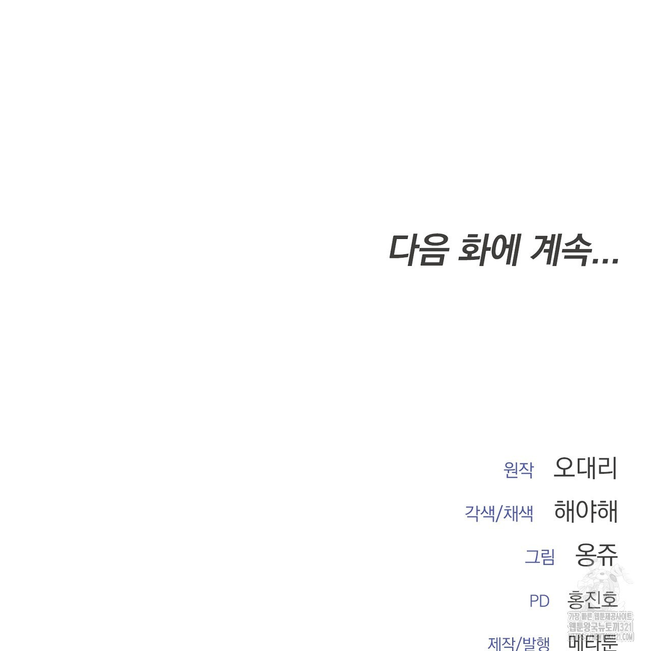 결혼속박 3화 182
