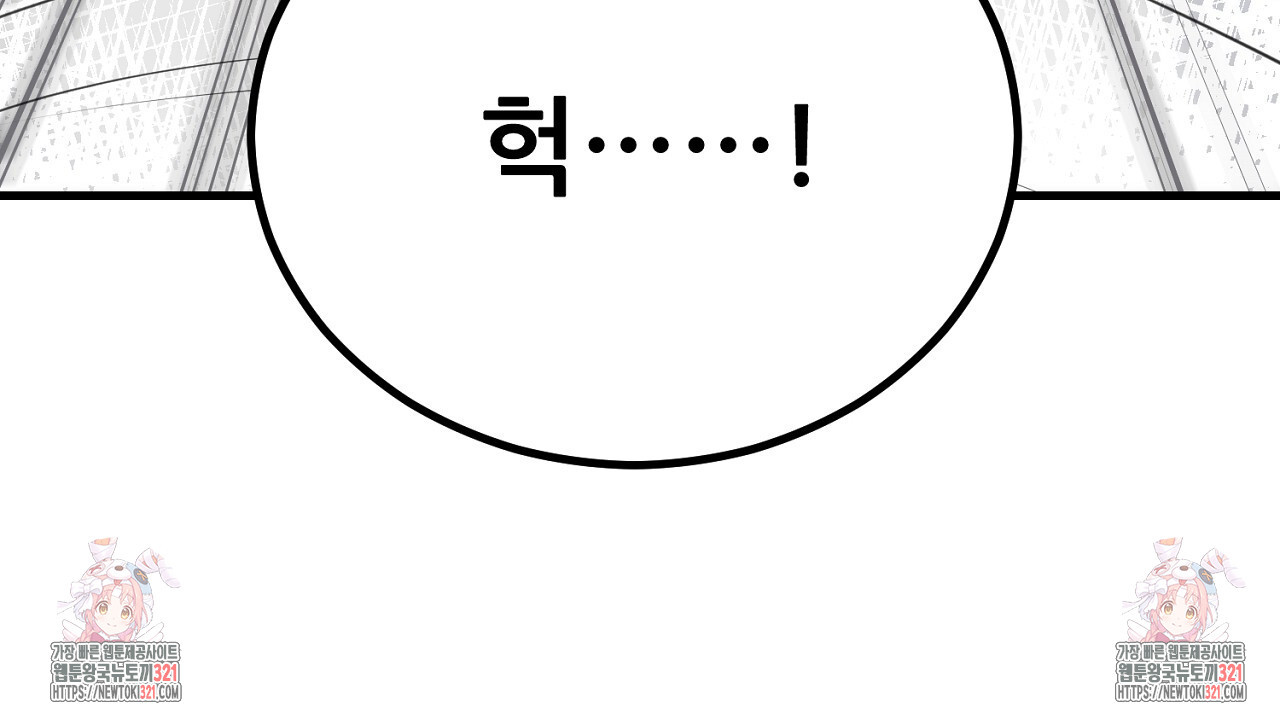 결혼속박 3화 184