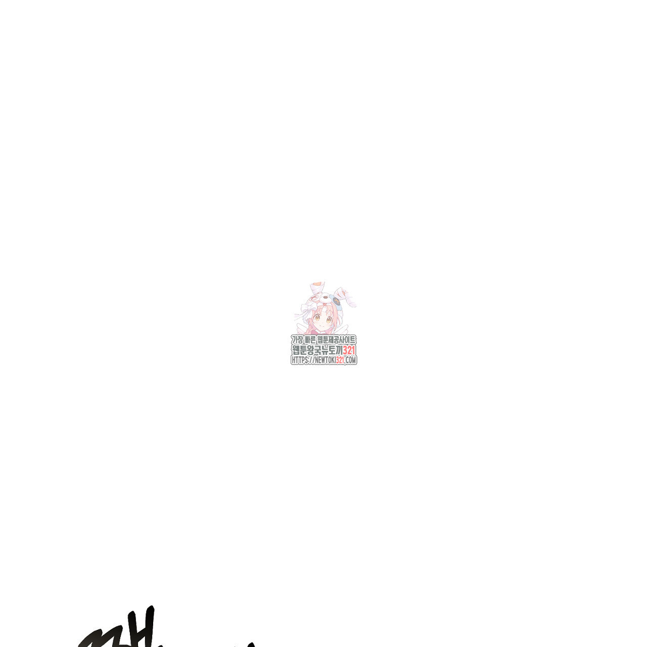 결혼속박 6화 1