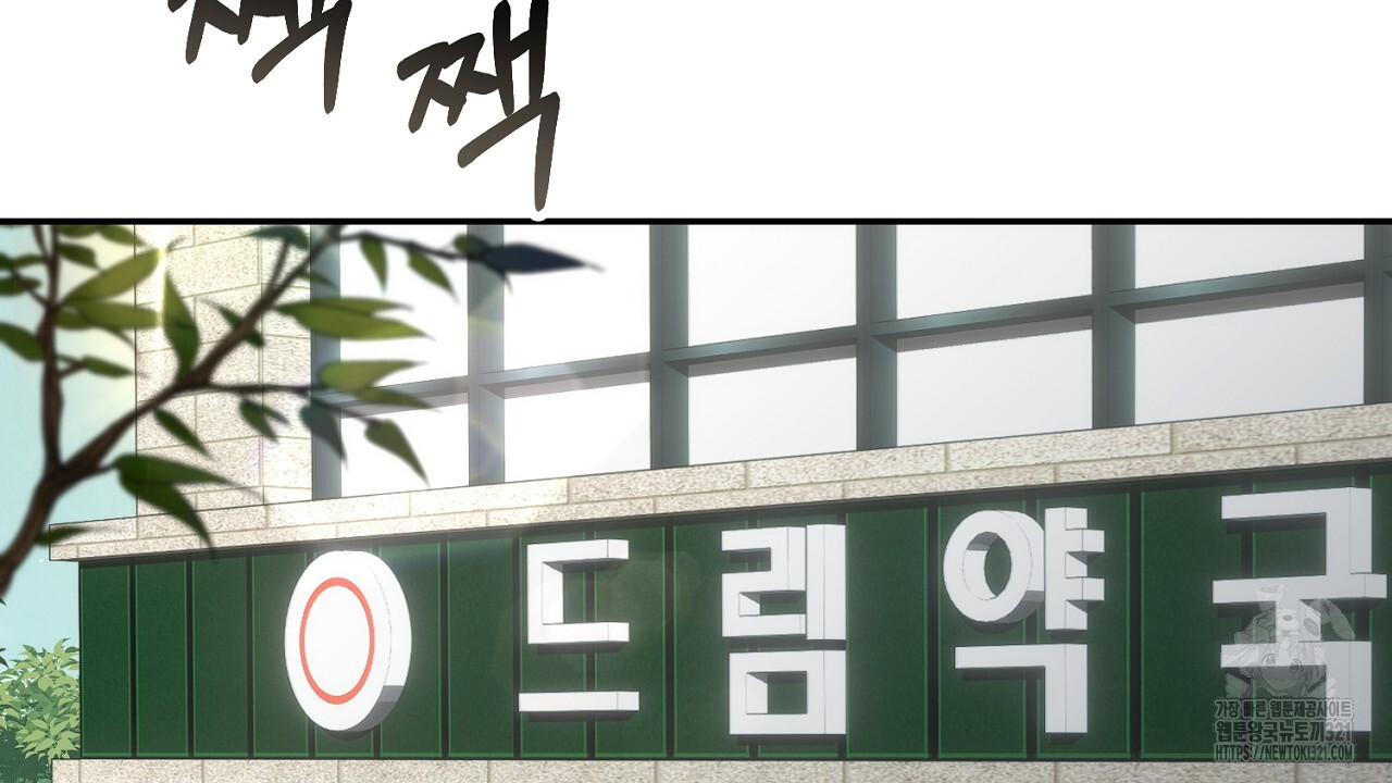 결혼속박 6화 2