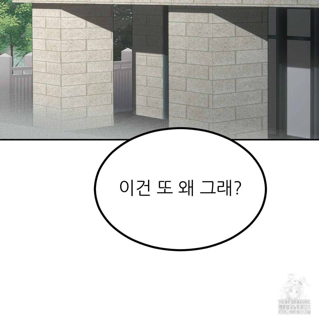 결혼속박 6화 3