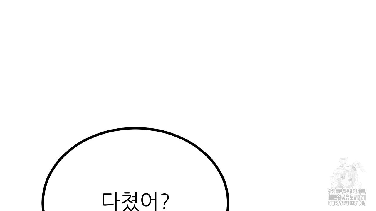 결혼속박 6화 4