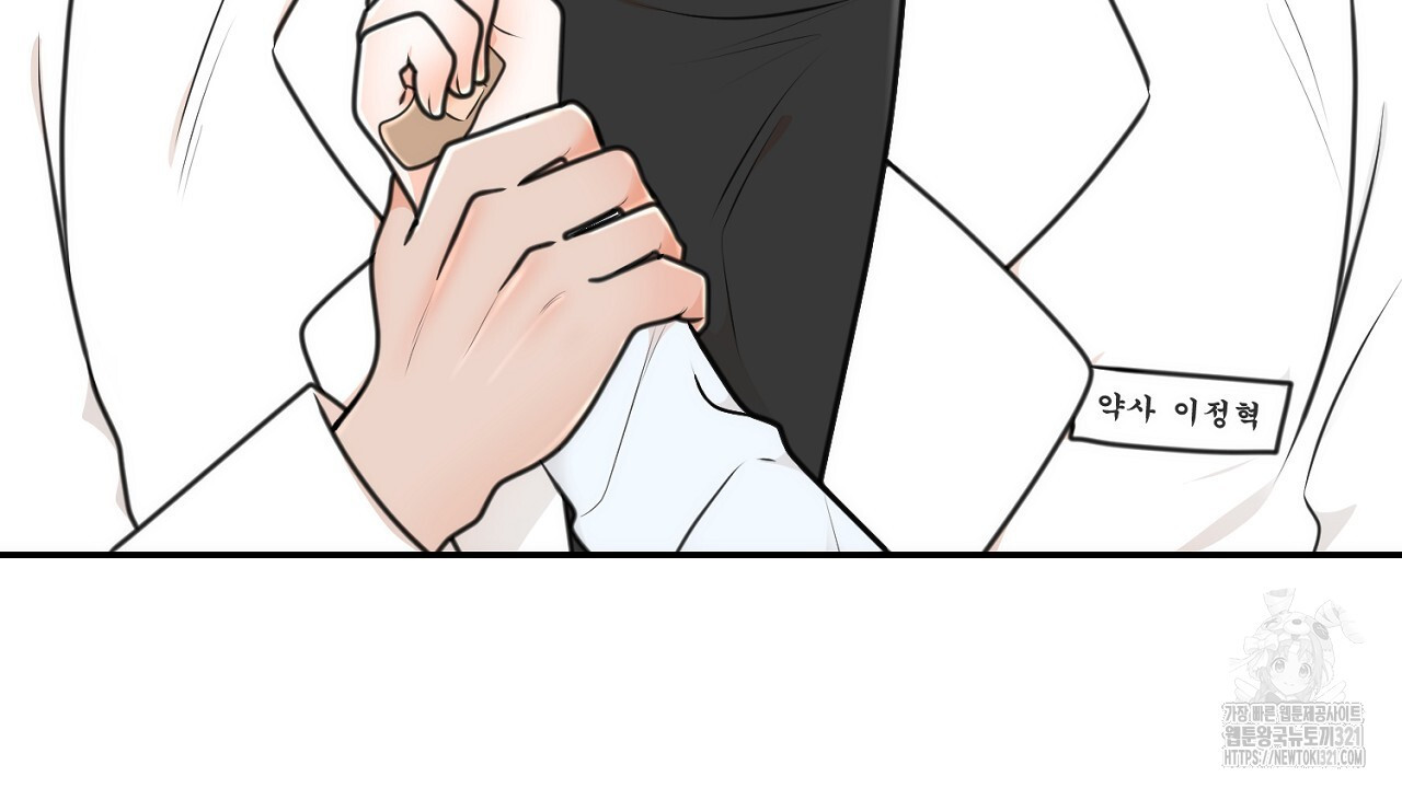 결혼속박 6화 6