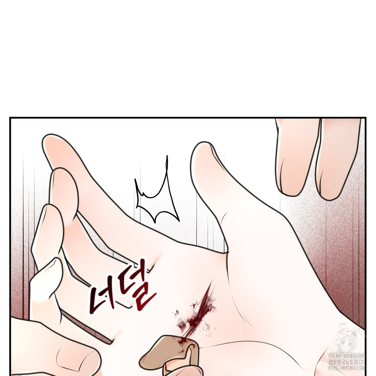 결혼속박 6화 13
