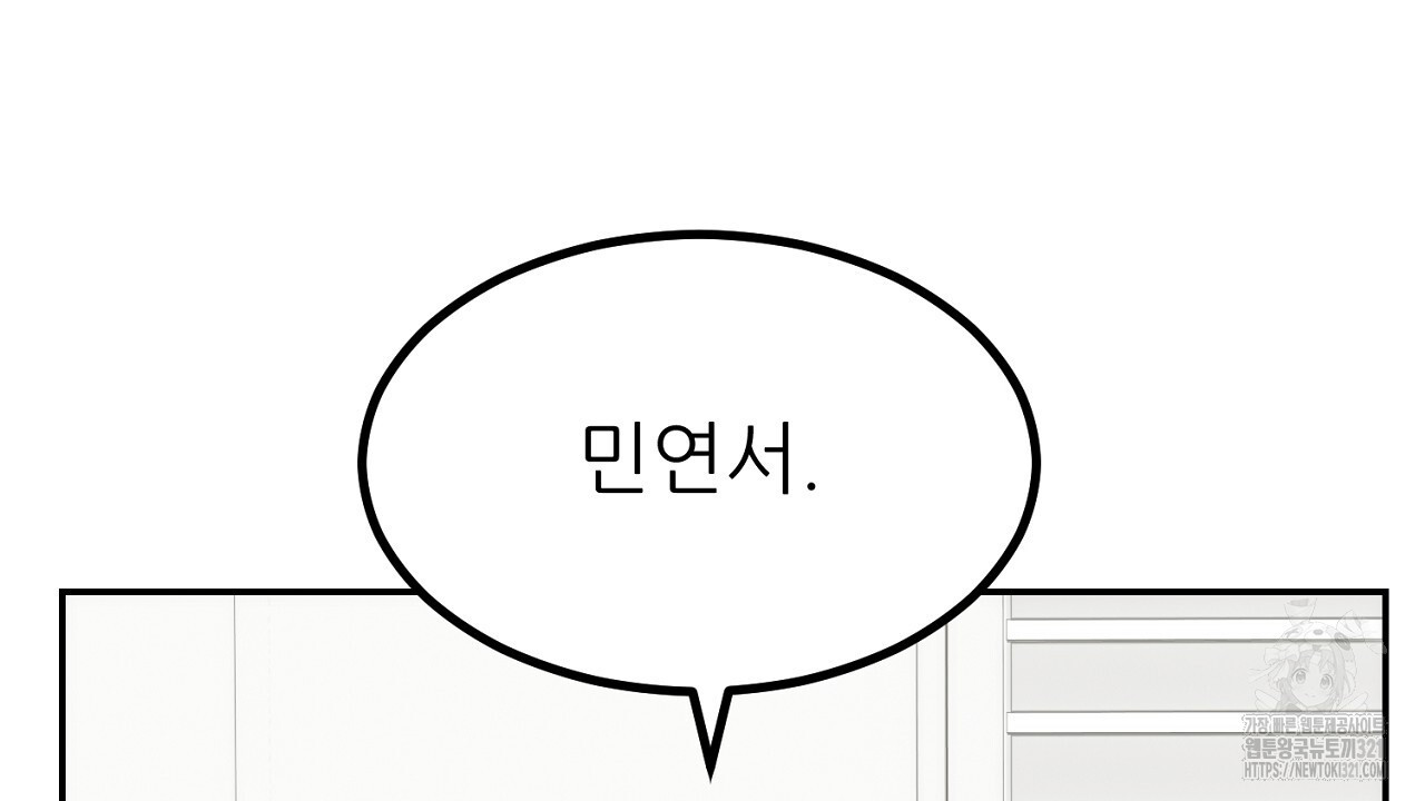 결혼속박 6화 18