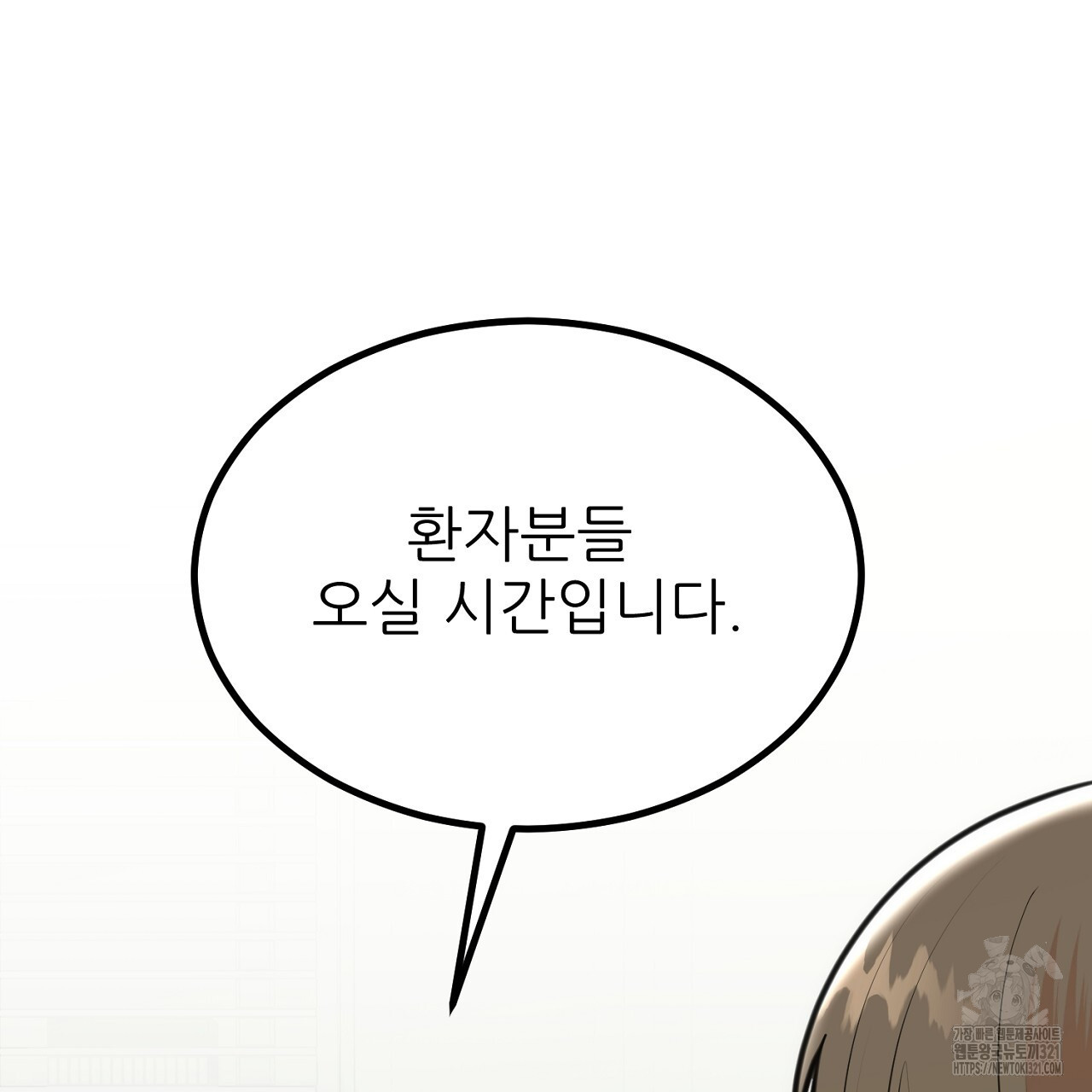 결혼속박 6화 23