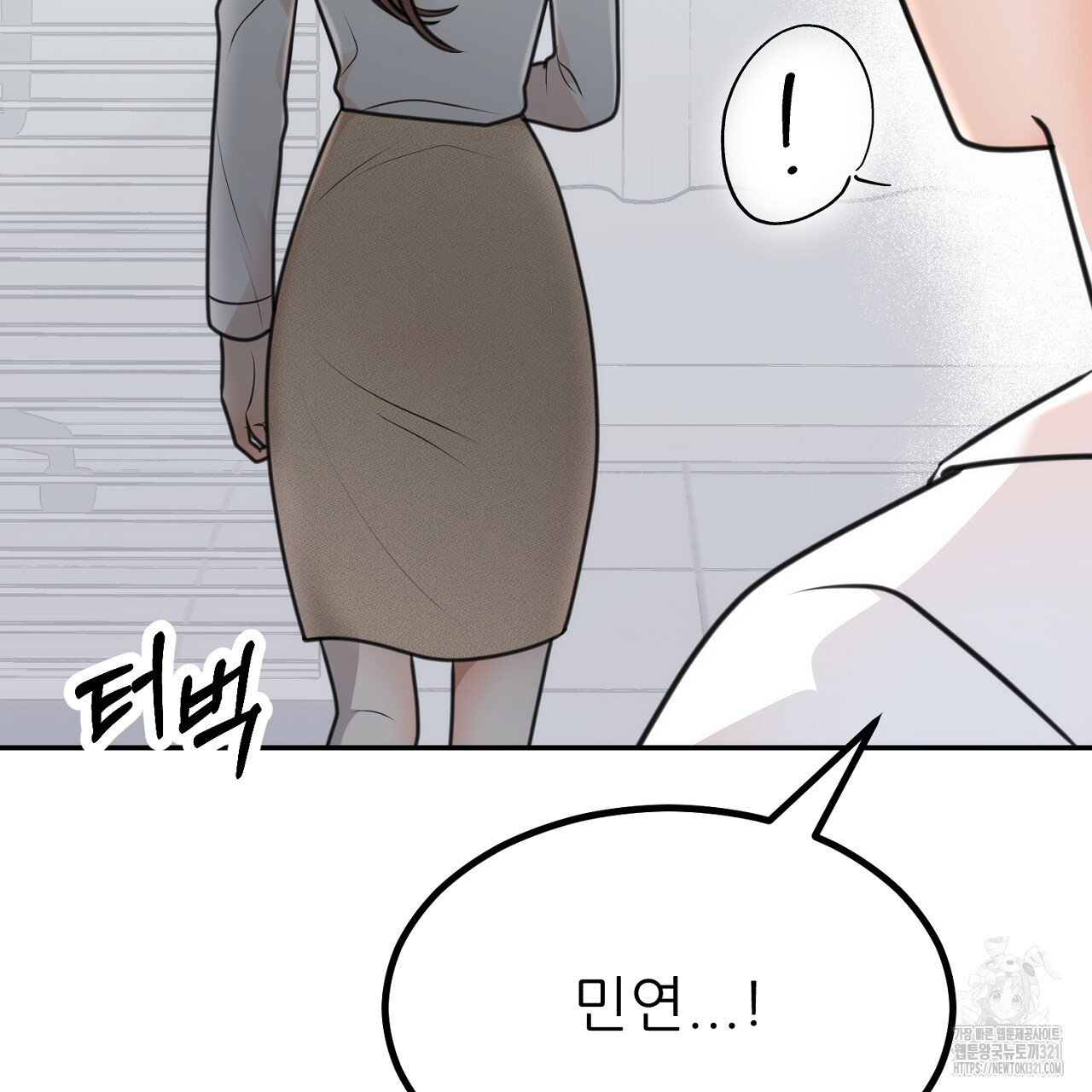 결혼속박 6화 25