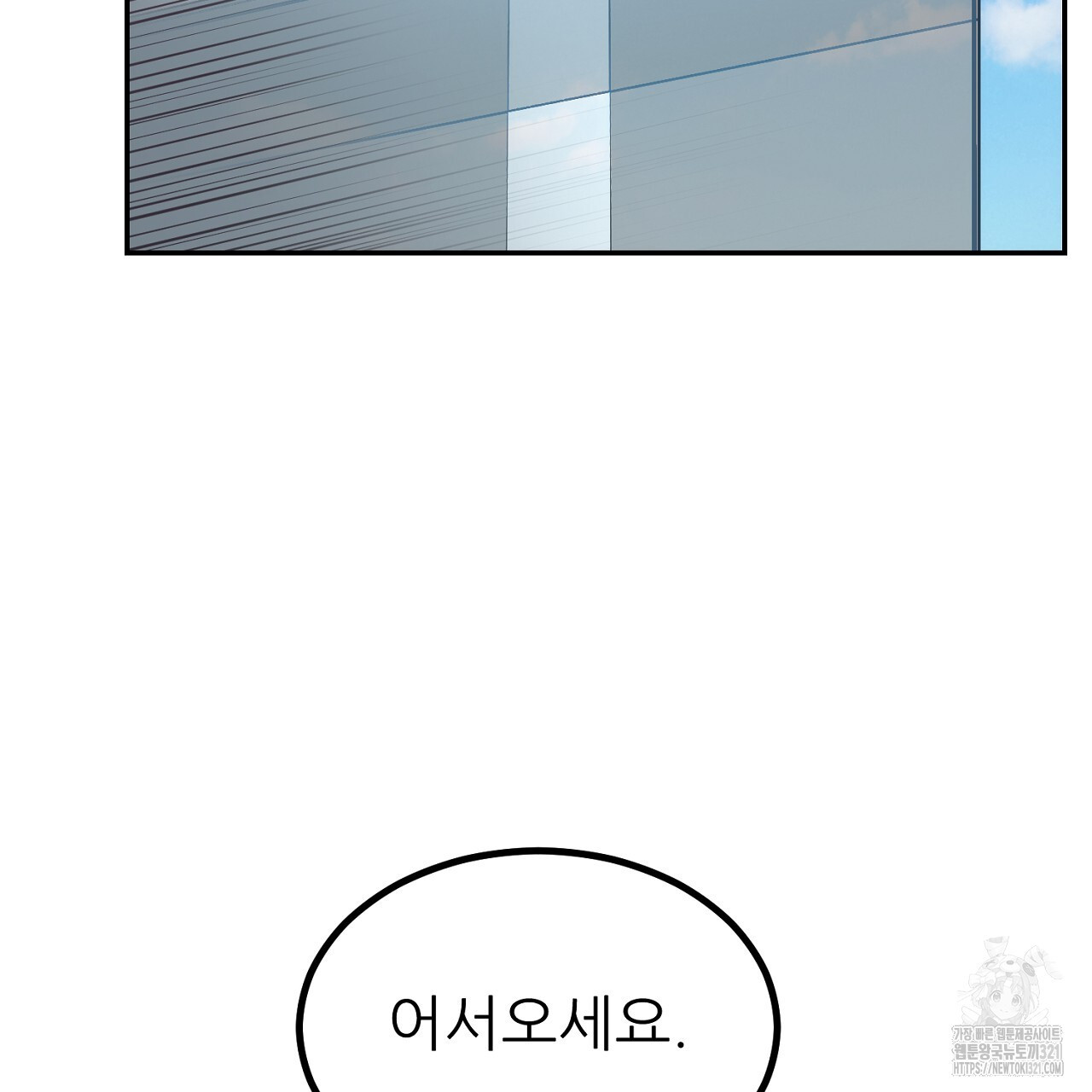 결혼속박 6화 27
