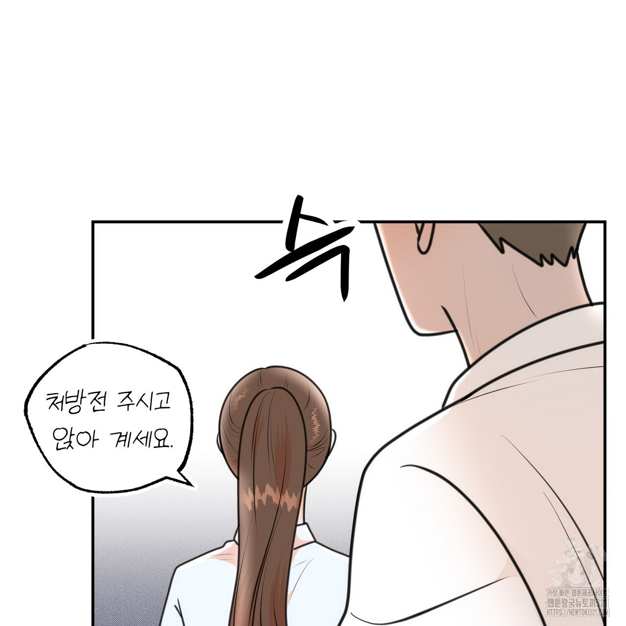 결혼속박 6화 31