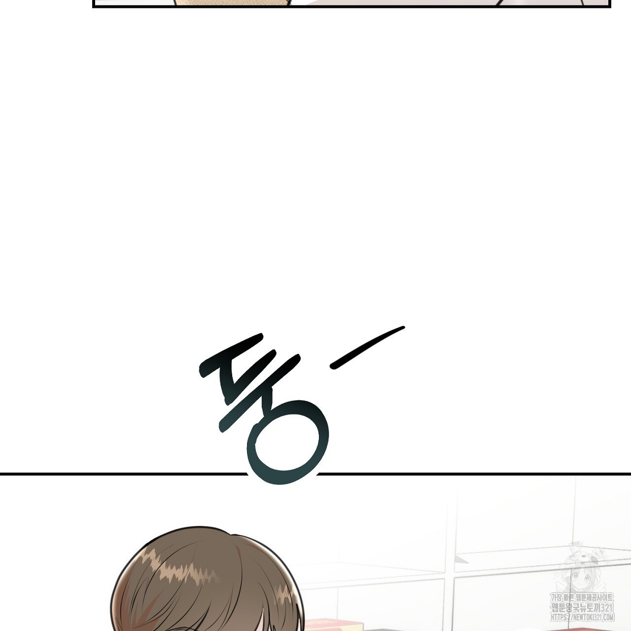 결혼속박 6화 33
