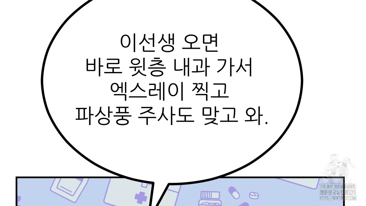 결혼속박 6화 36