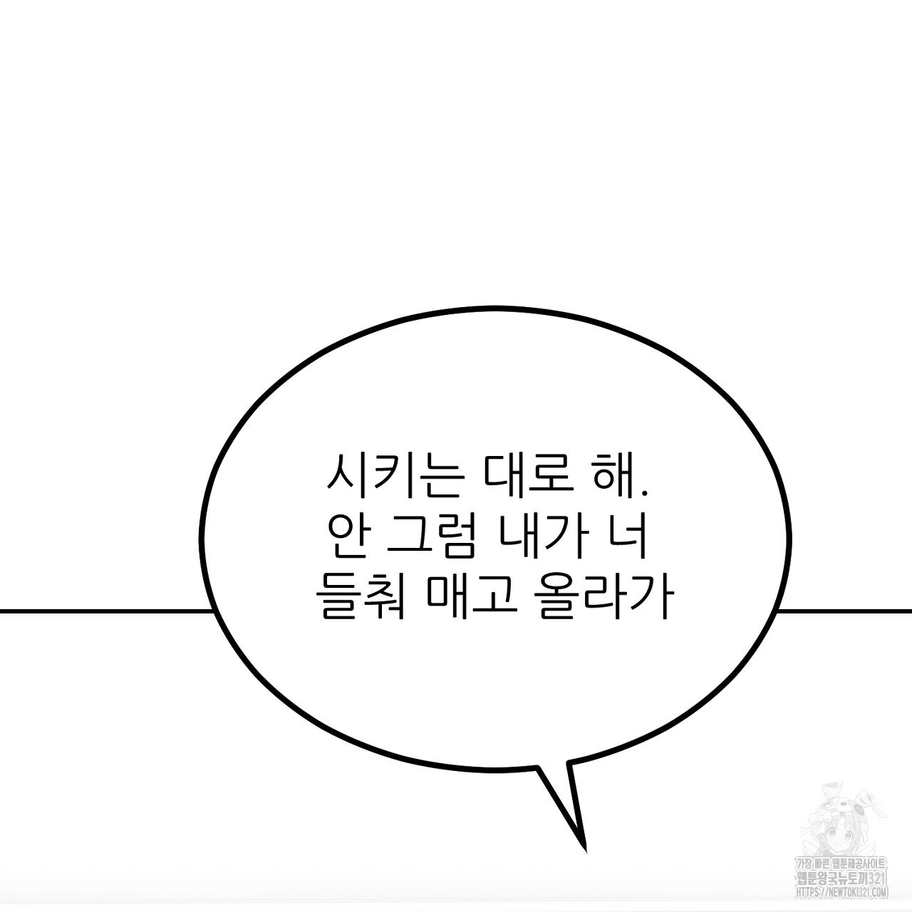 결혼속박 6화 42
