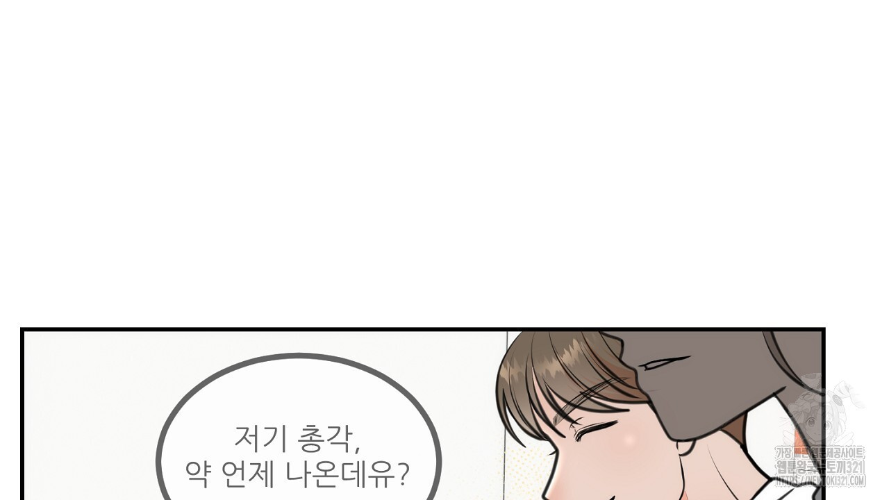 결혼속박 6화 45