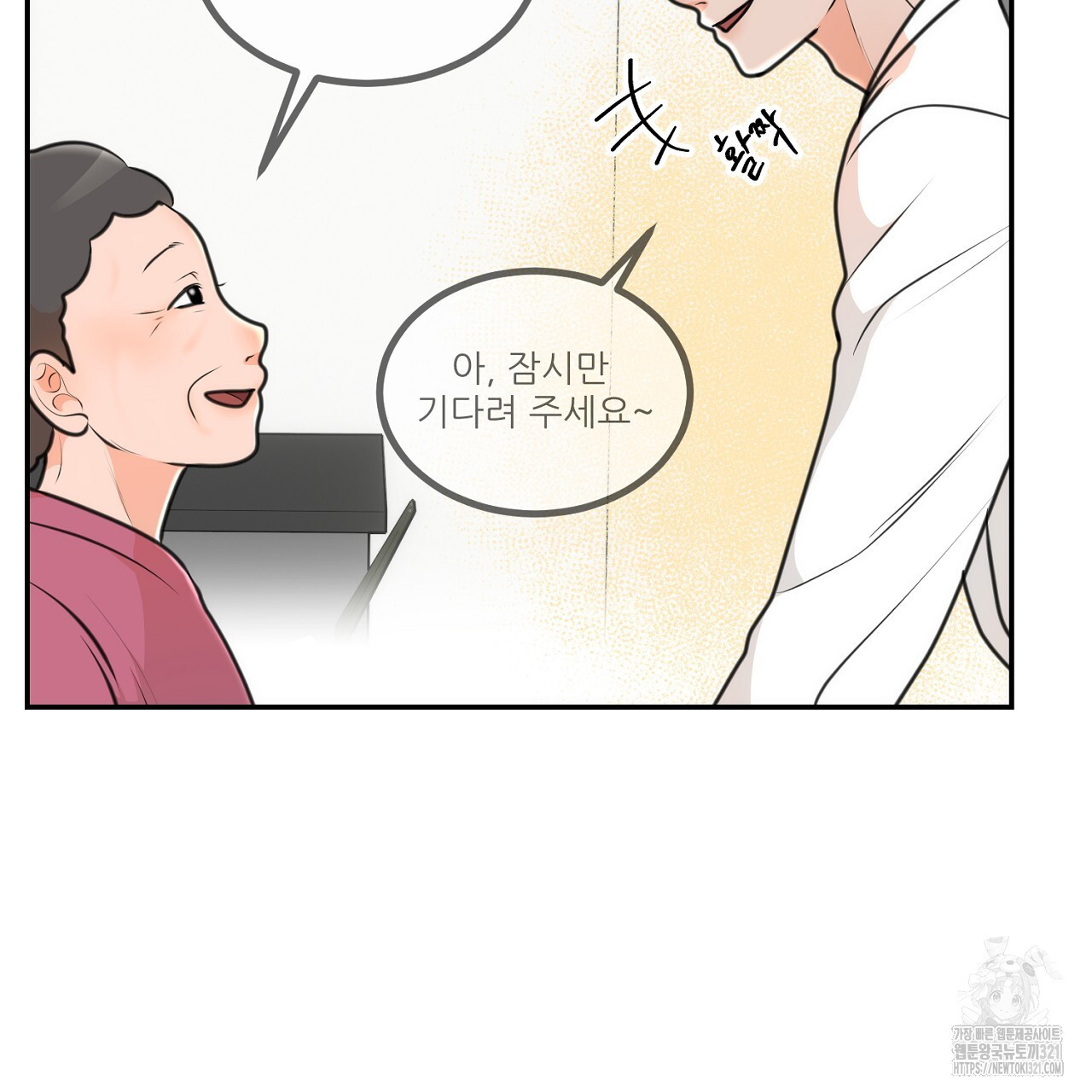 결혼속박 6화 46