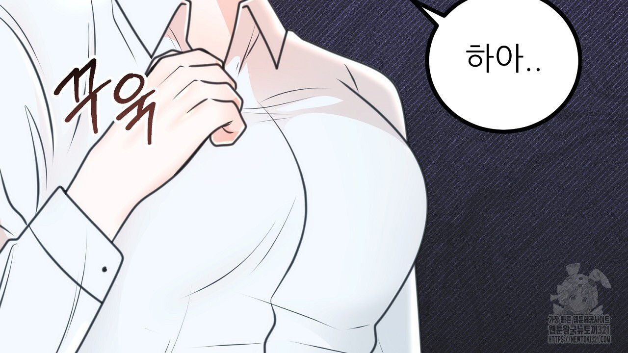 결혼속박 6화 51