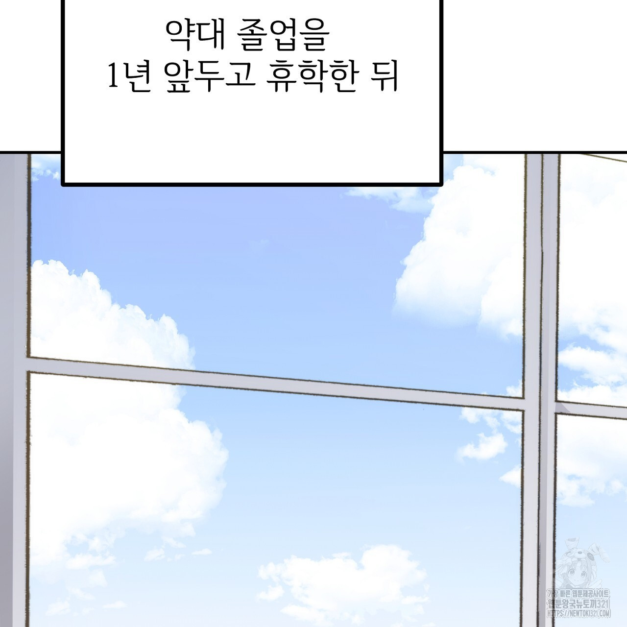 결혼속박 6화 56