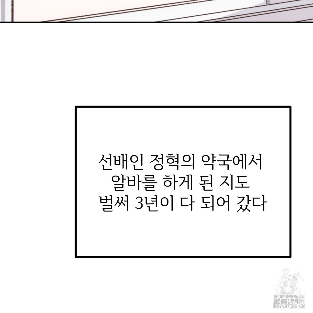 결혼속박 6화 58