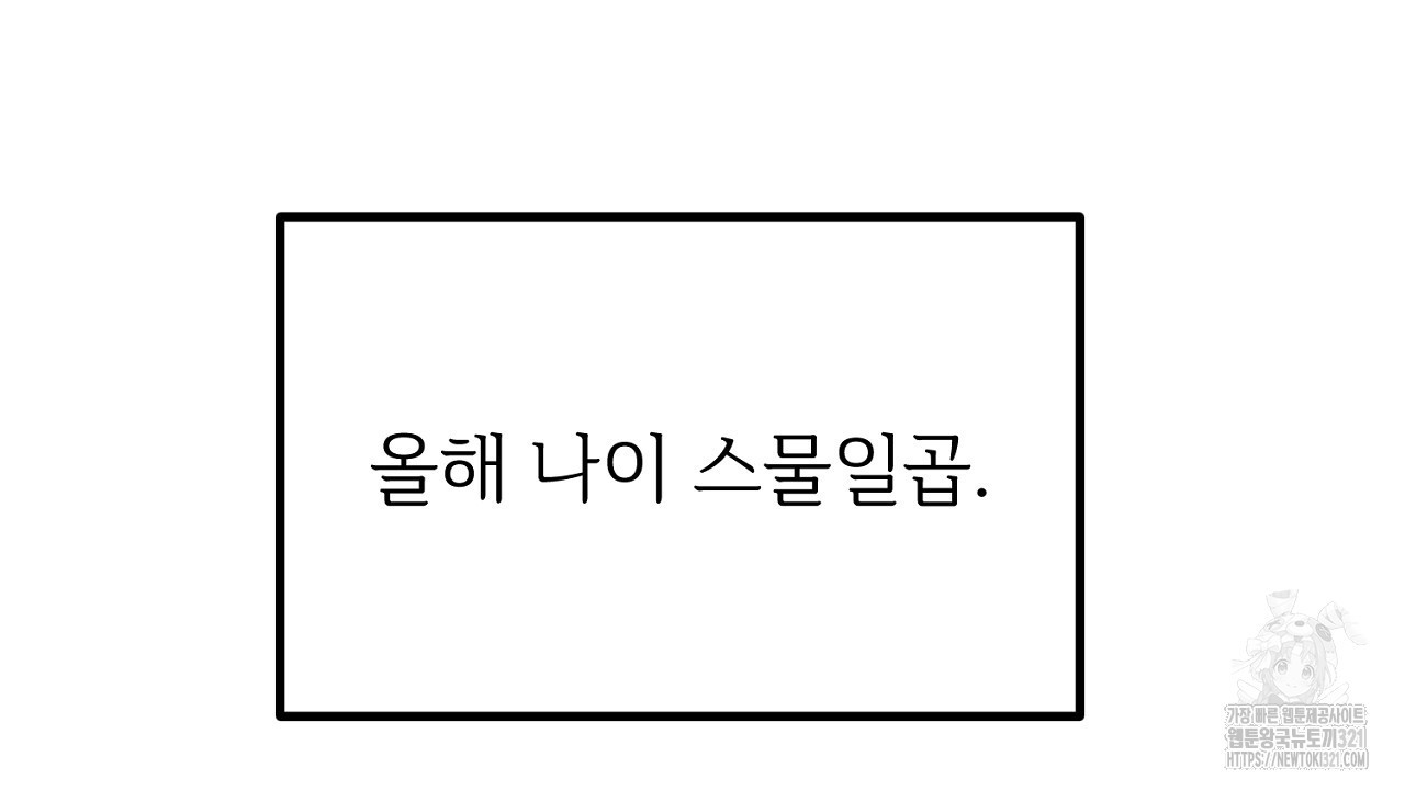 결혼속박 6화 61