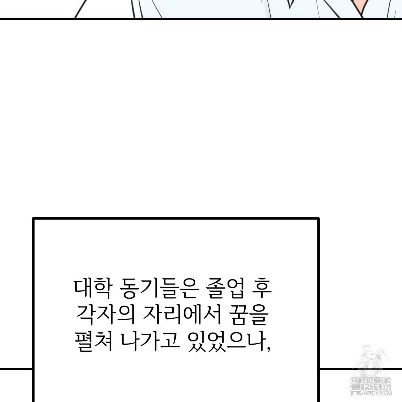 결혼속박 6화 64