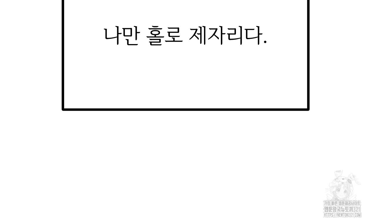 결혼속박 6화 68