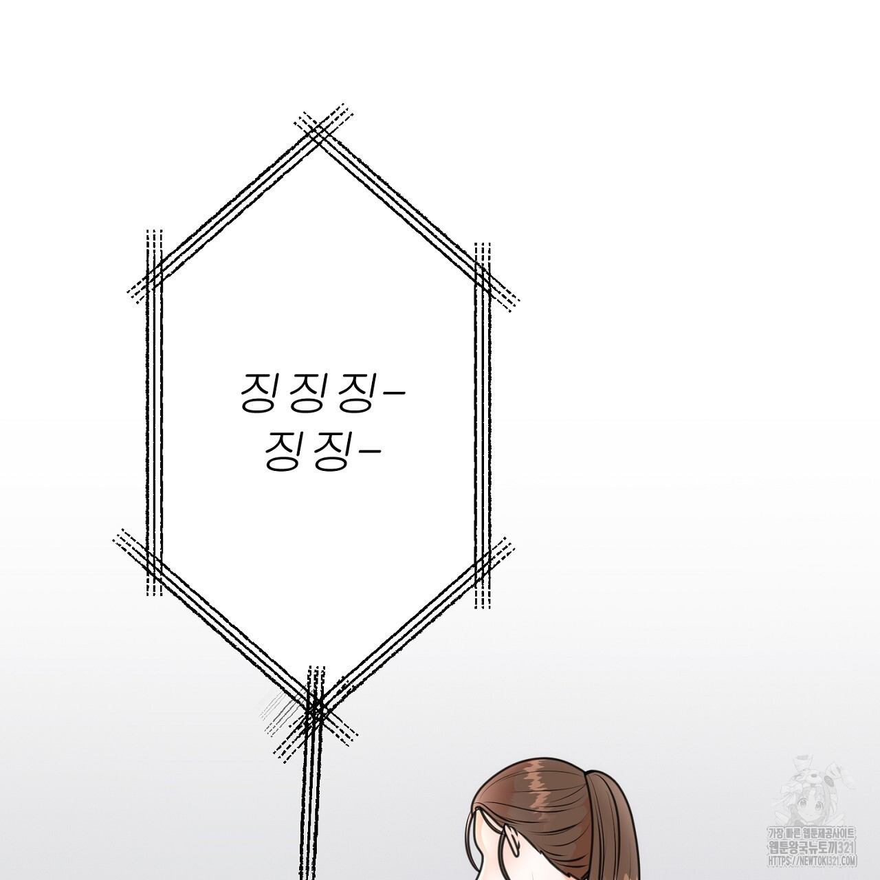 결혼속박 6화 73