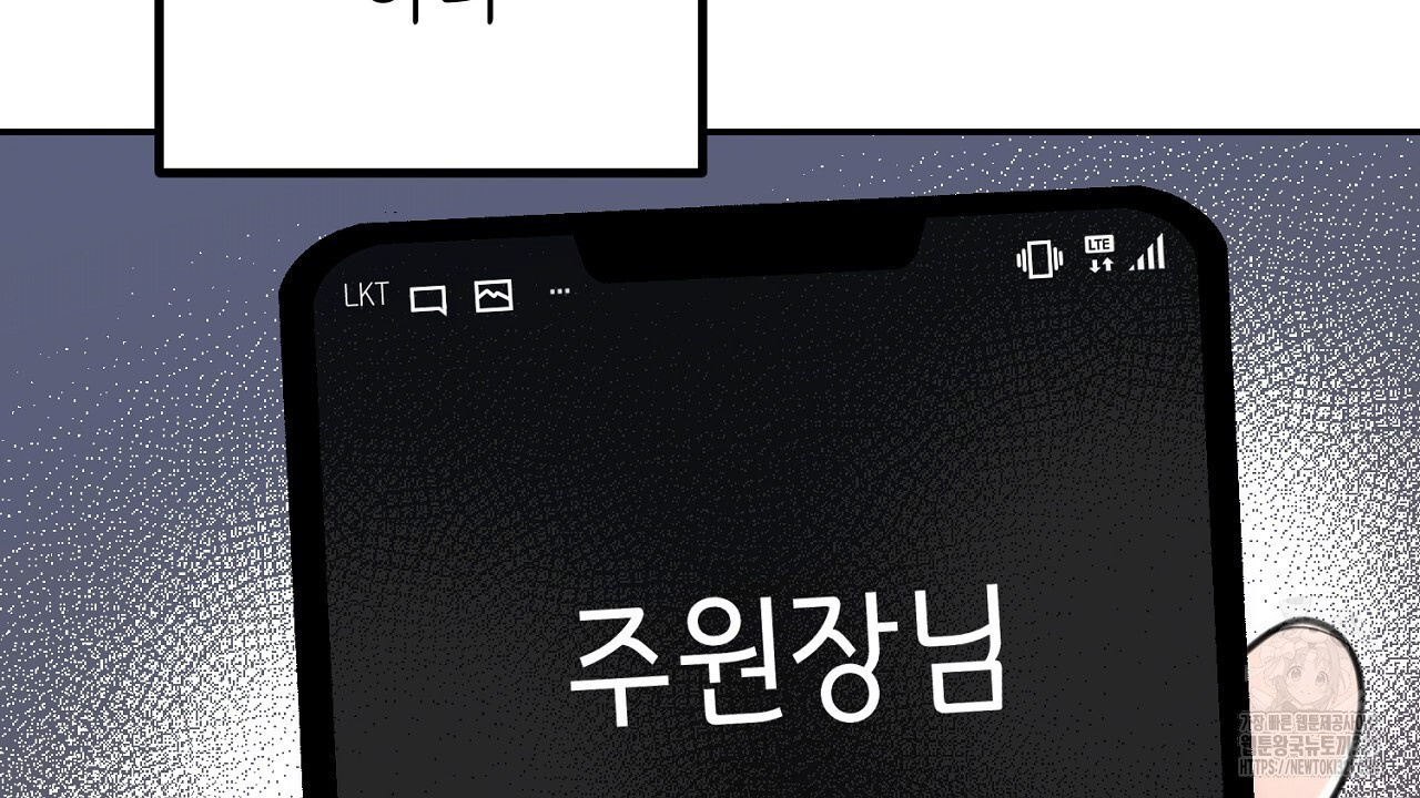 결혼속박 6화 76