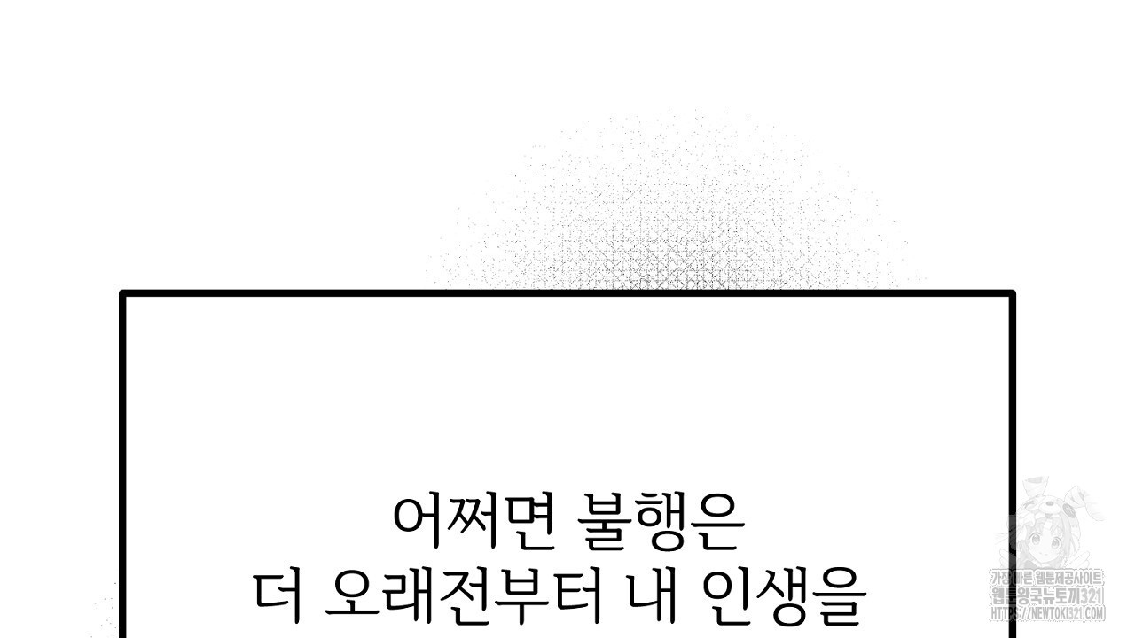 결혼속박 6화 80
