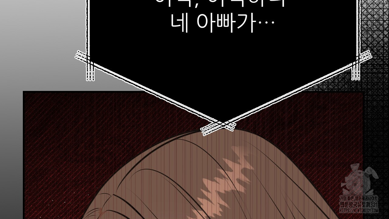 결혼속박 6화 82
