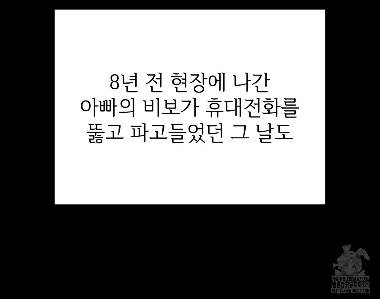 결혼속박 6화 85