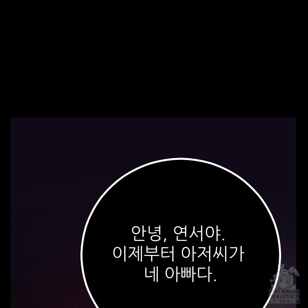 결혼속박 6화 86