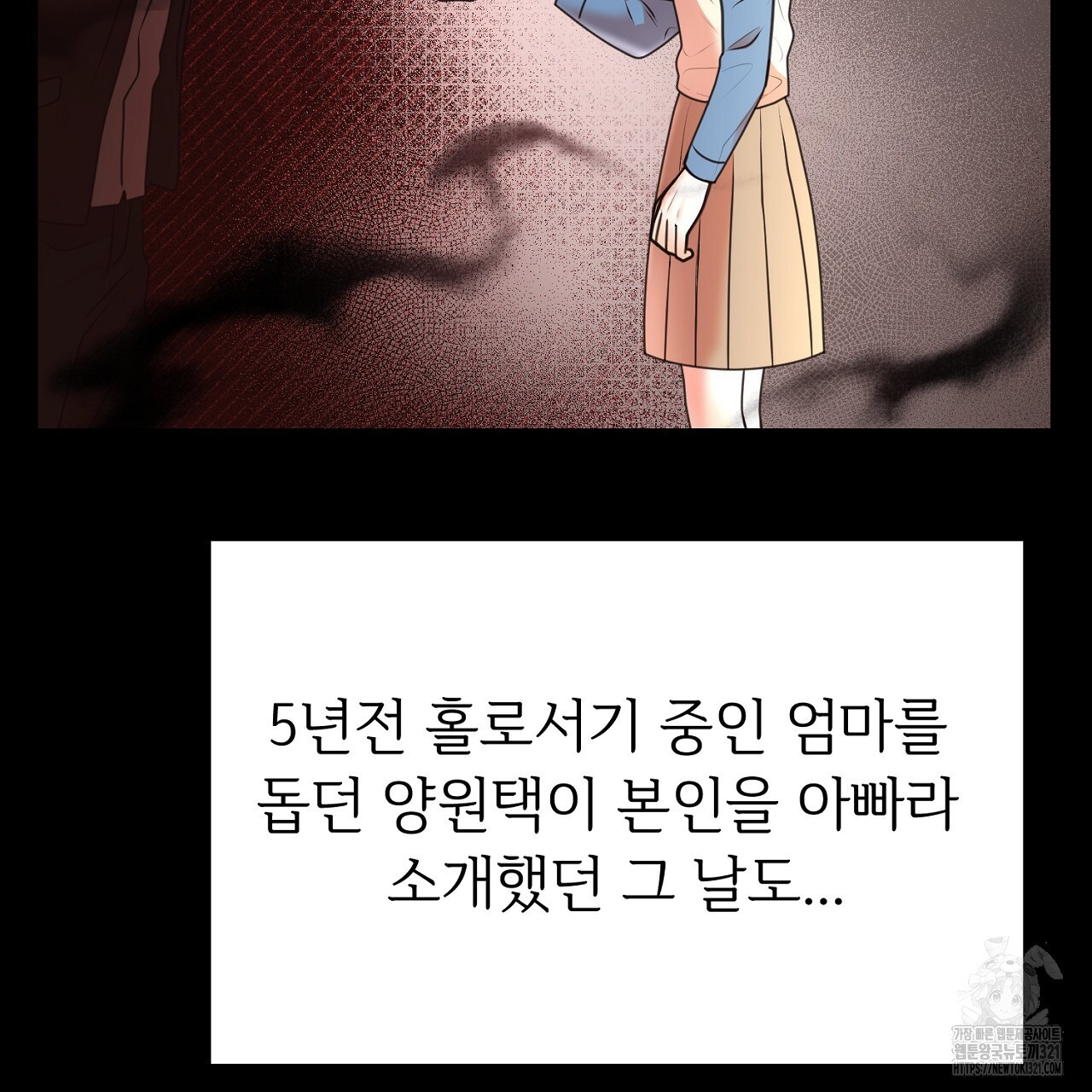 결혼속박 6화 88