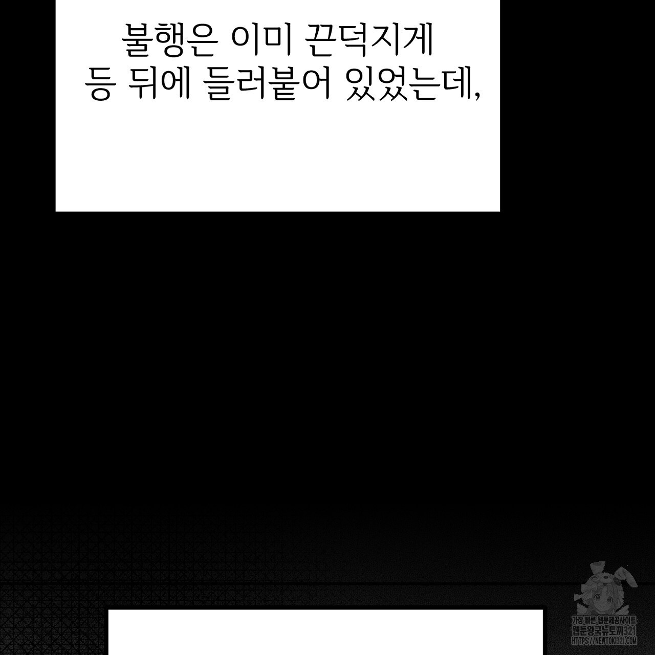 결혼속박 6화 90