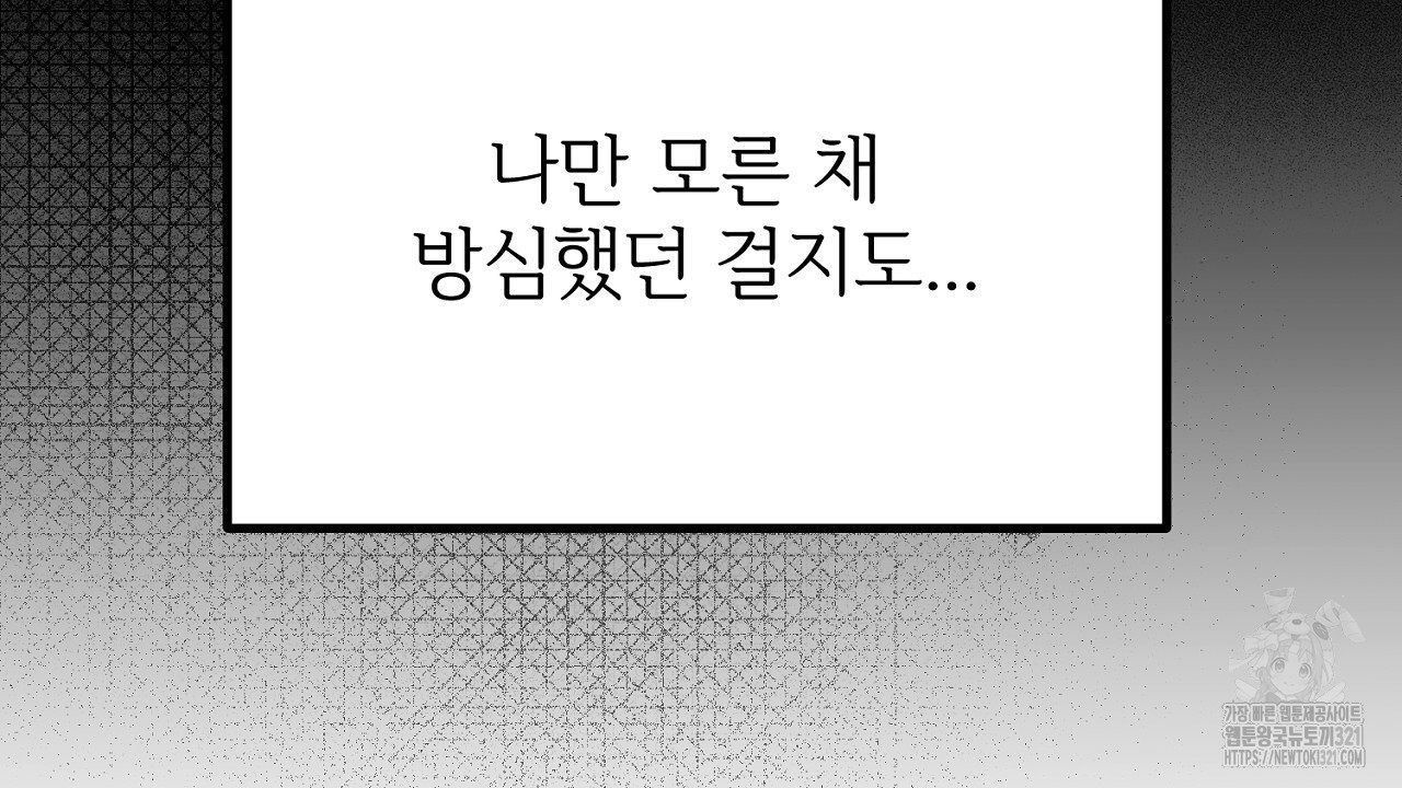 결혼속박 6화 91