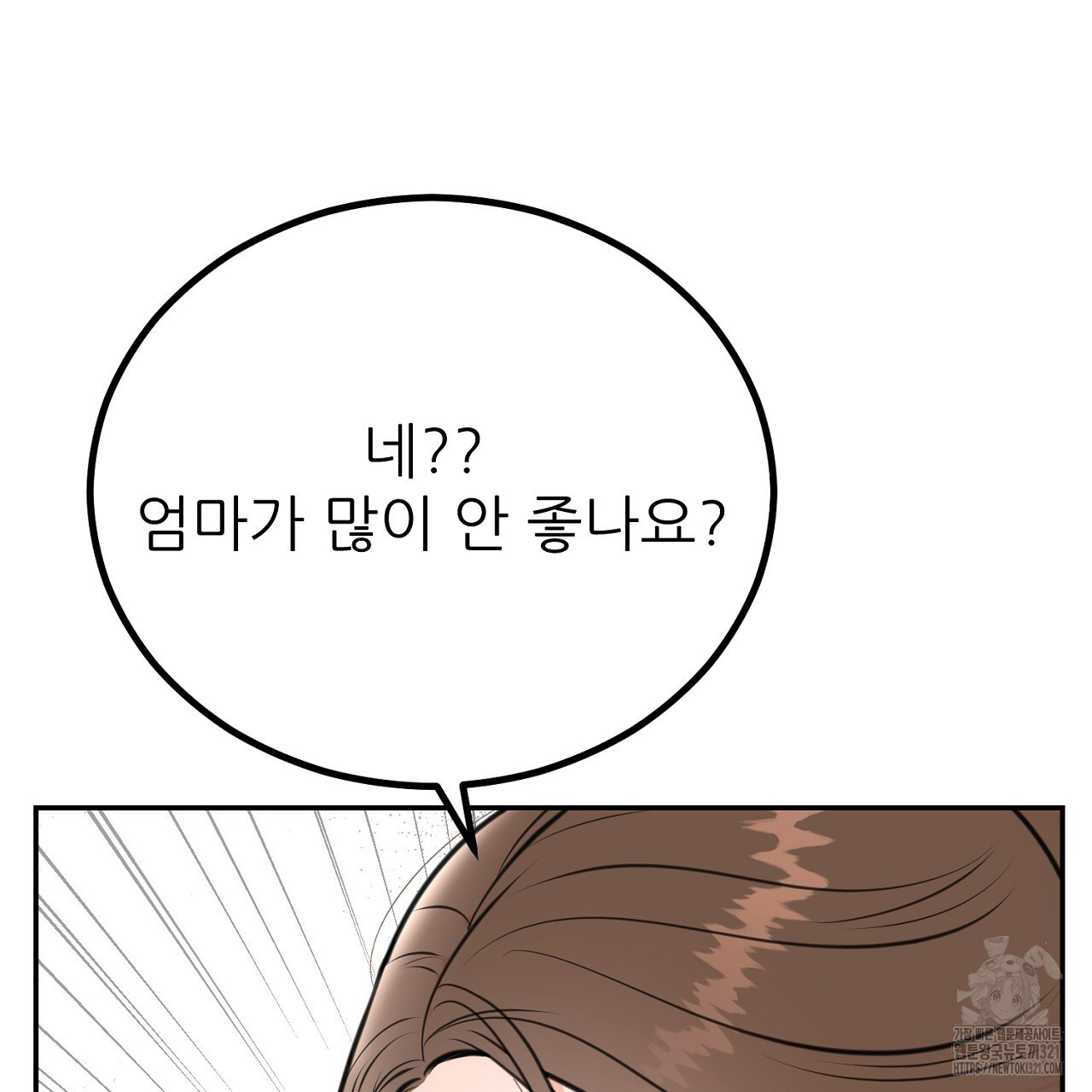 결혼속박 6화 96