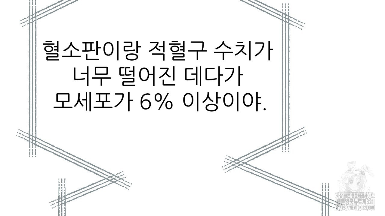 결혼속박 6화 99