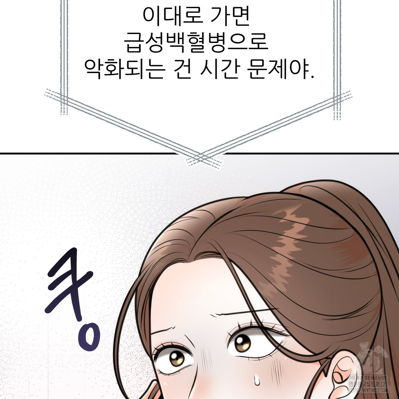 결혼속박 6화 100