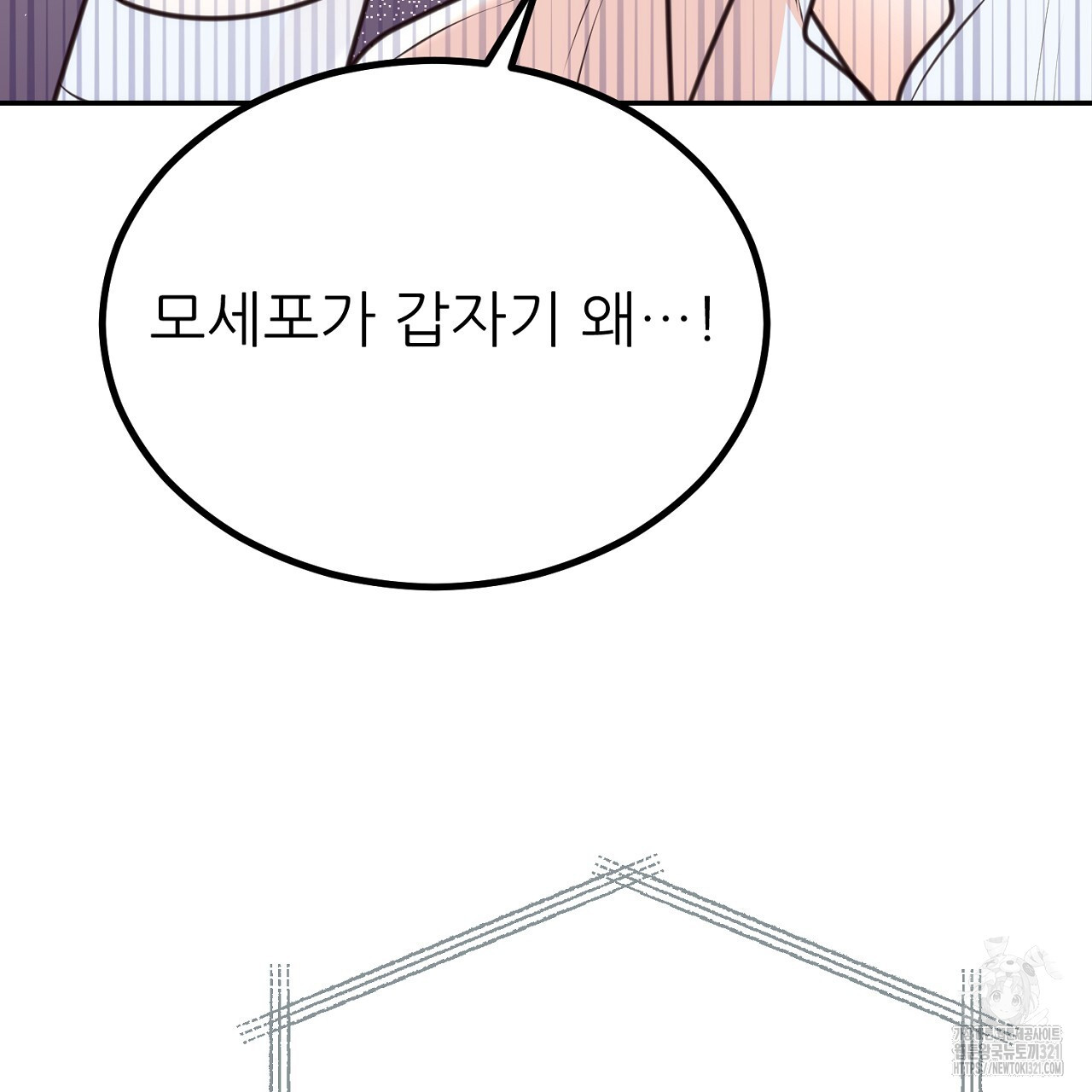 결혼속박 6화 102