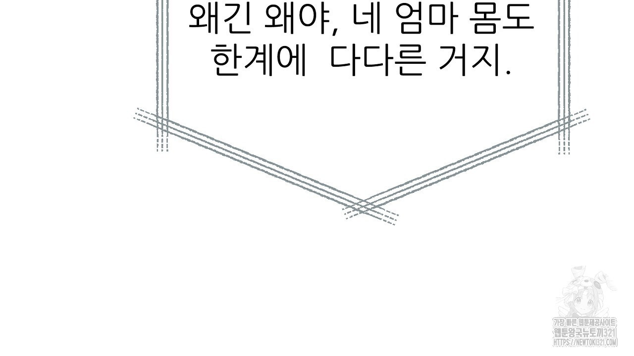 결혼속박 6화 103