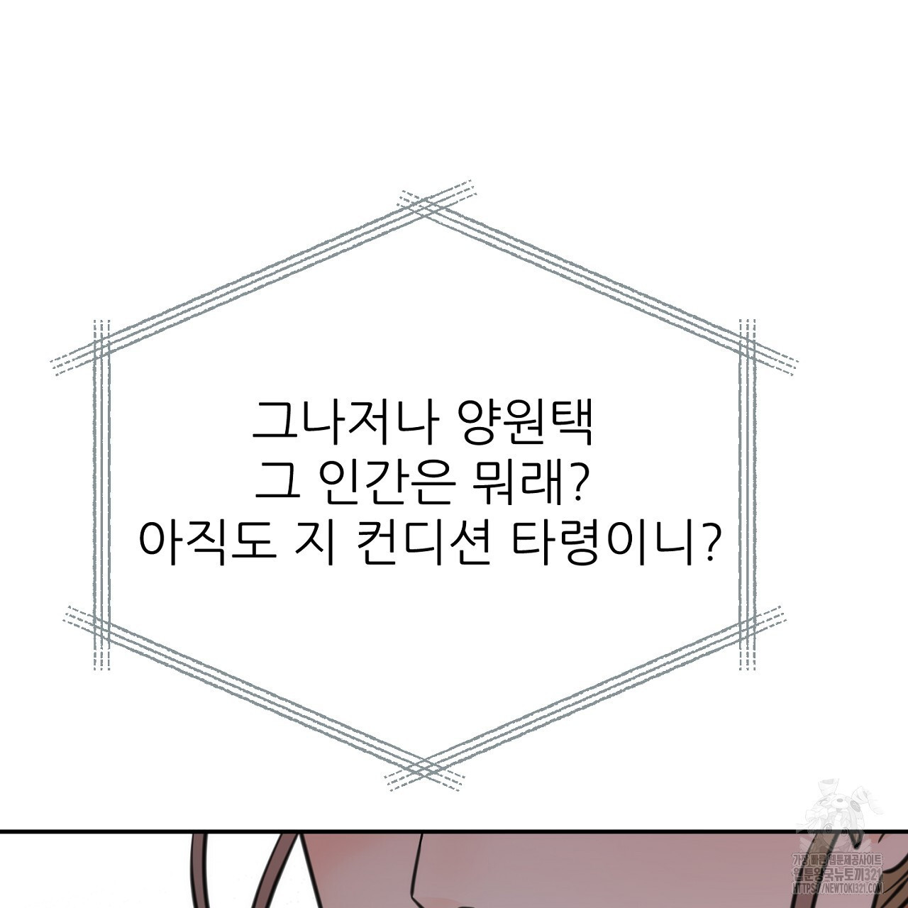 결혼속박 6화 104