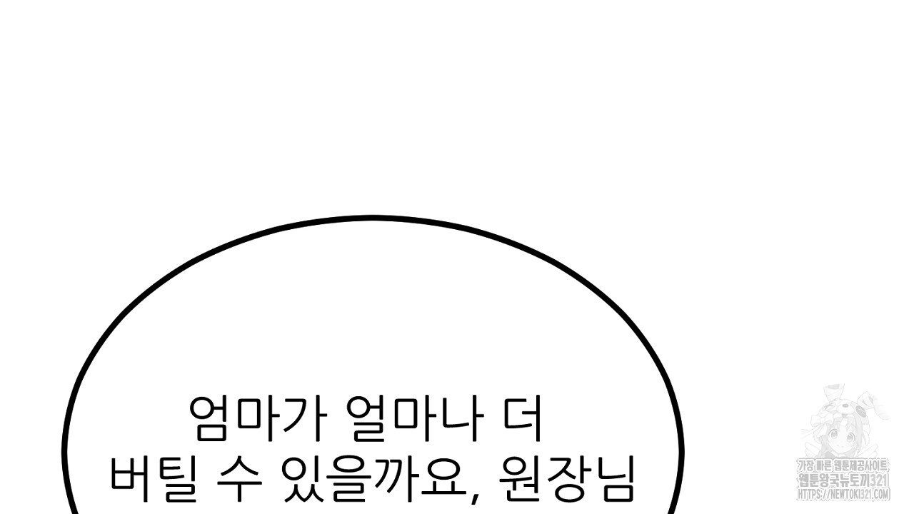 결혼속박 6화 111