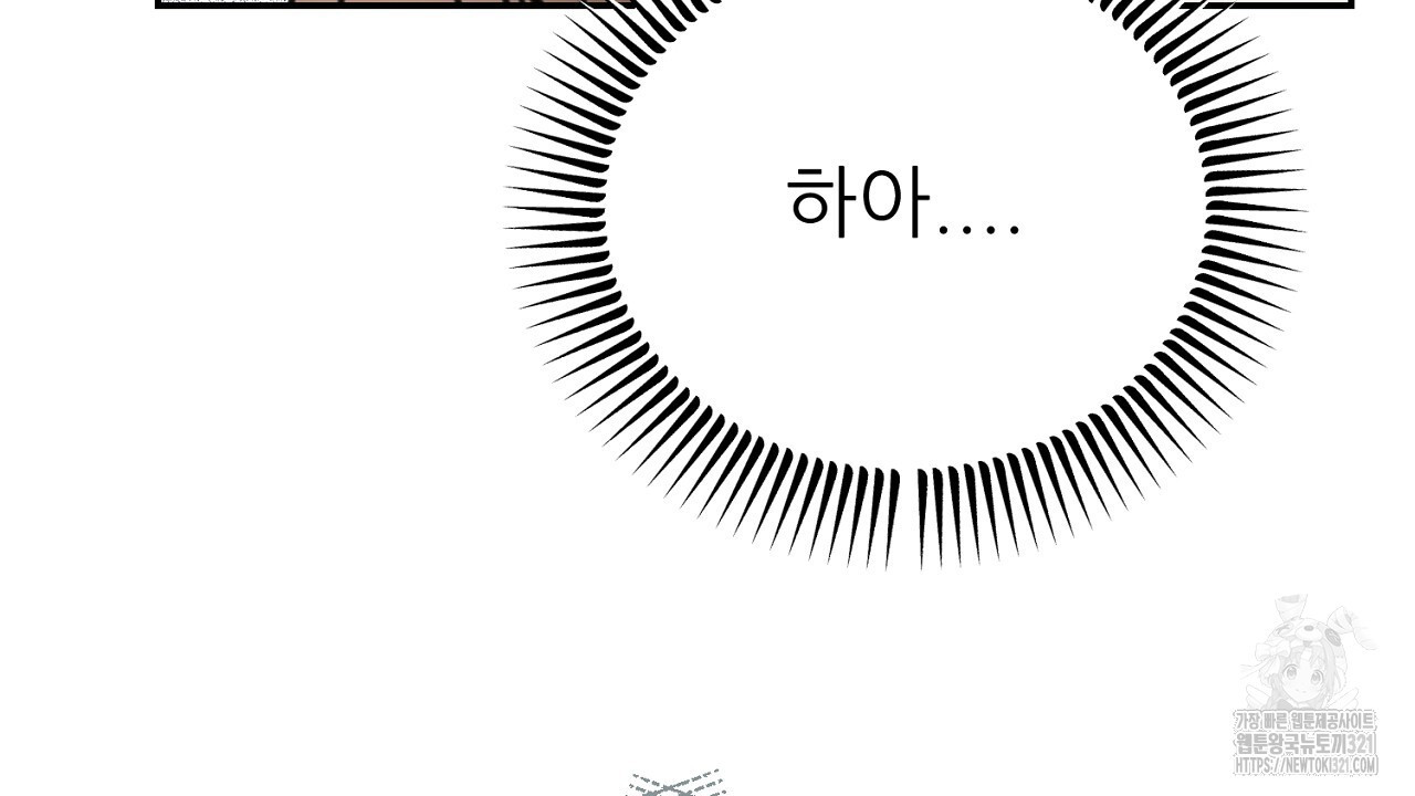 결혼속박 6화 113