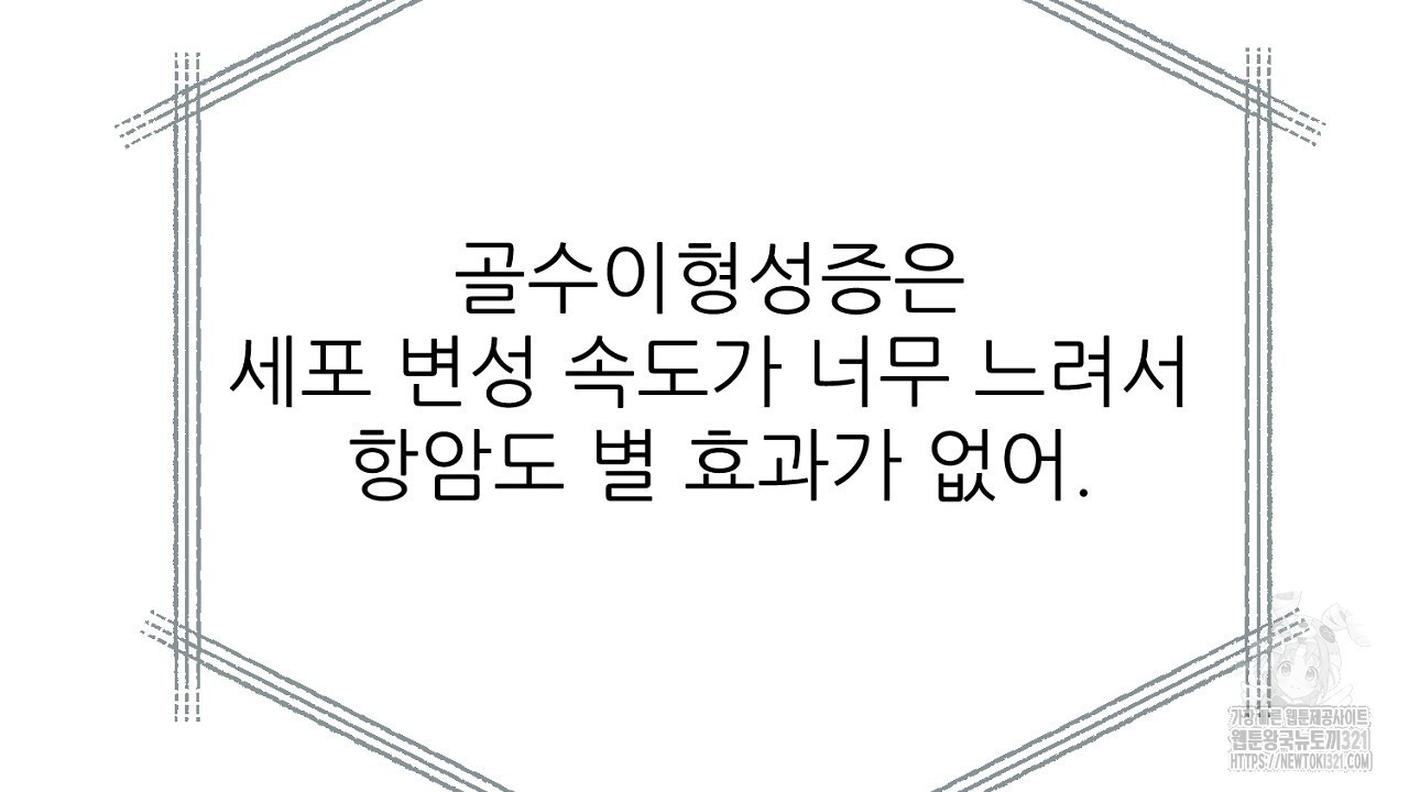 결혼속박 6화 115
