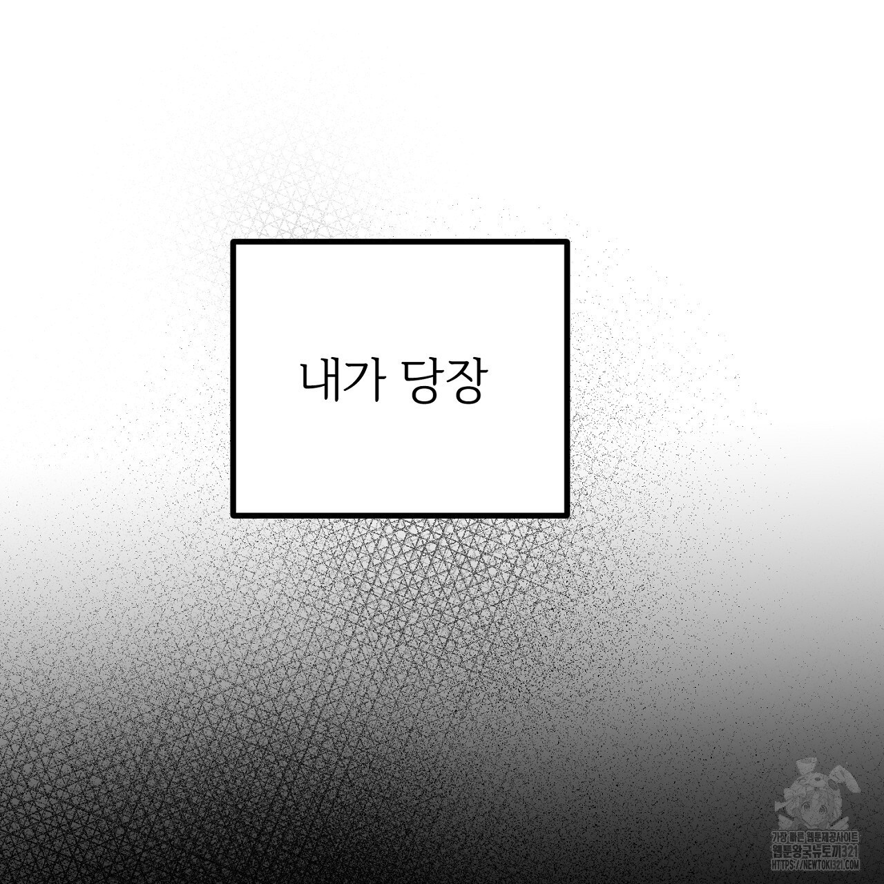 결혼속박 6화 119