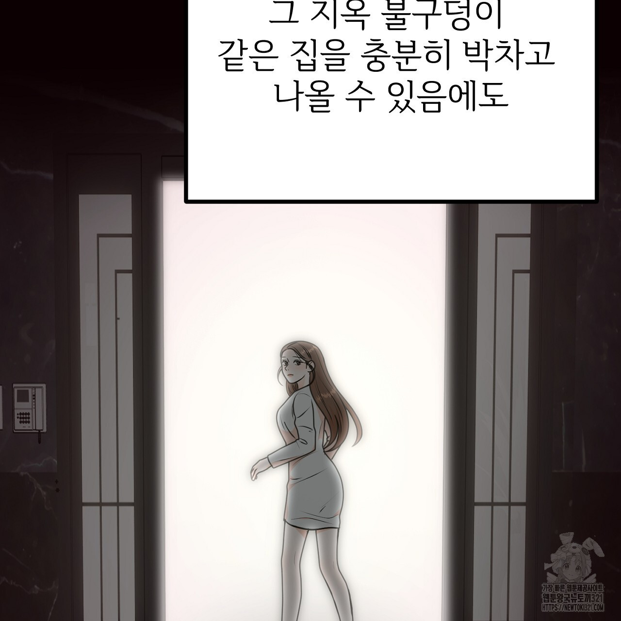 결혼속박 6화 121