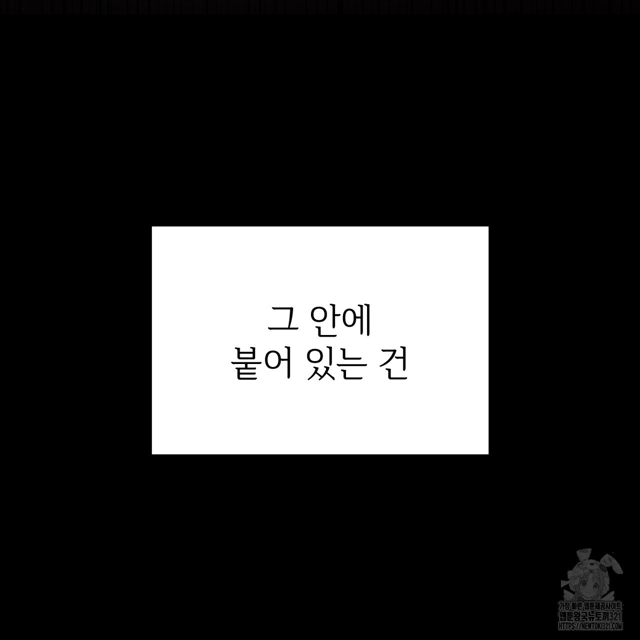 결혼속박 6화 123