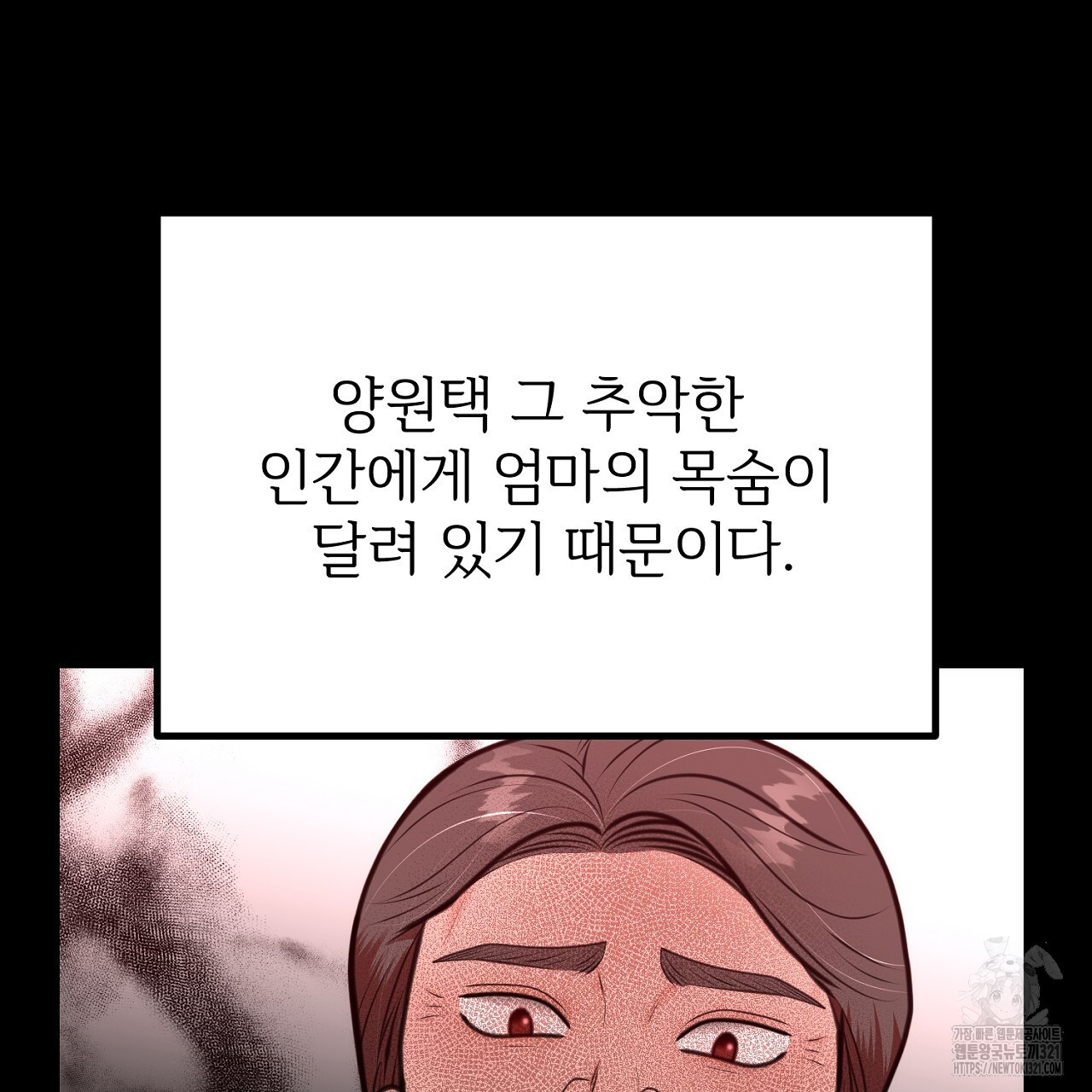 결혼속박 6화 126