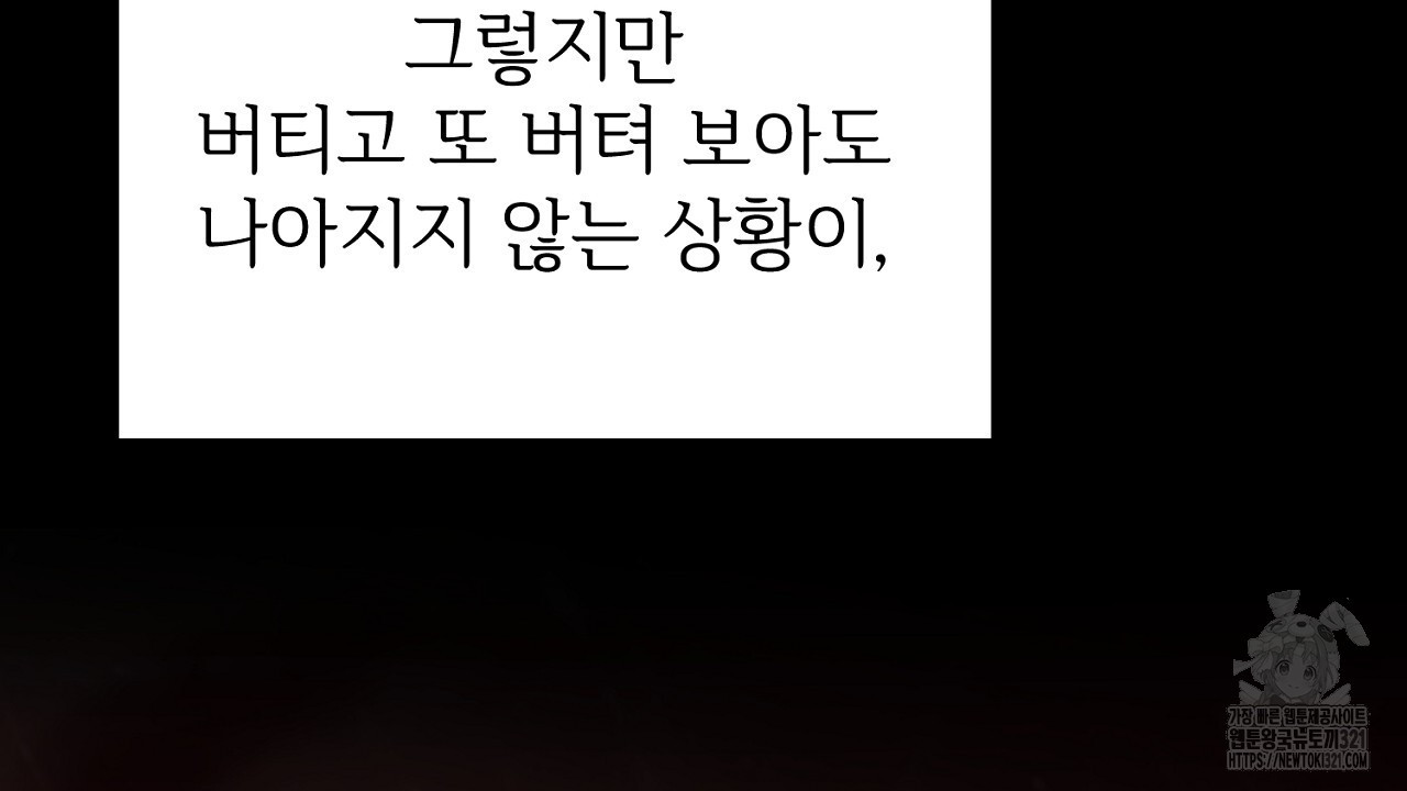 결혼속박 6화 129