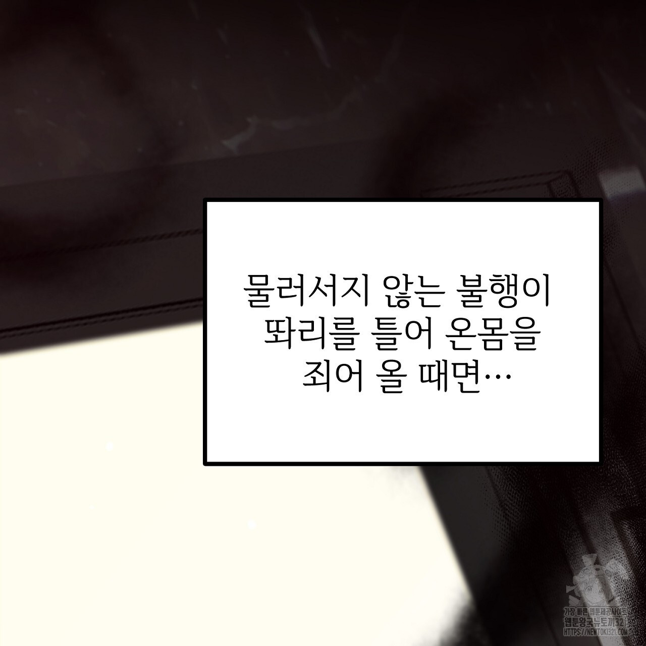 결혼속박 6화 130