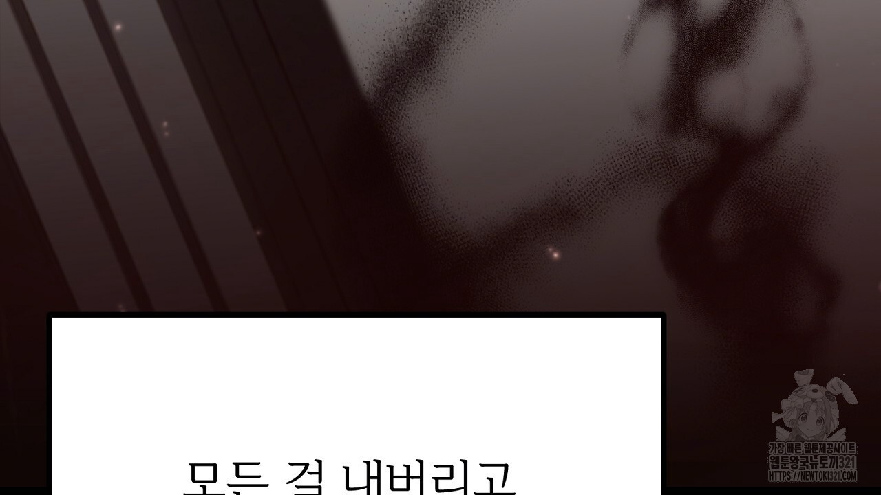 결혼속박 6화 133